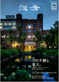 『淡青』41号の表紙
