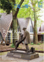 『淡青』47号の表紙