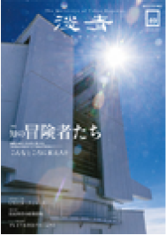 『淡青』49号の表紙