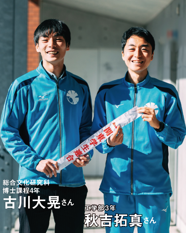 総合文化研究科 博士課程4年 古川大晃さん,工学部3年 秋吉拓真さん