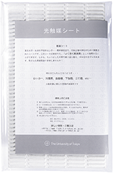 「光触媒シート」と書かれた袋に入った銀色のシート