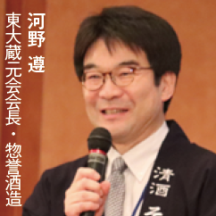 河野 遵, 東大蔵元会会長・惣誉酒造