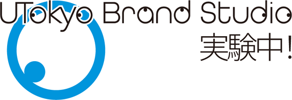 UTokyo Brand Studio 実験中!