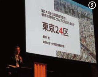 ②「東京24区」と表示されたプロジェクター画面の手前で登壇している様子