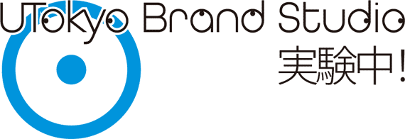 UTokyo Brand Studio 実験中！