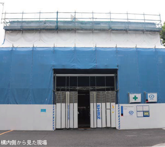 構内側から見た現場
