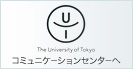 The University of TOKYO R~jP[VZ^[