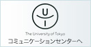 The University of TOKYO R~jP[VZ^[