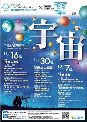 第139回ポスター
